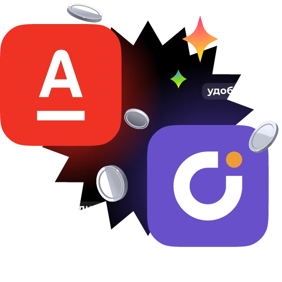 UDS х Альфа-Банк