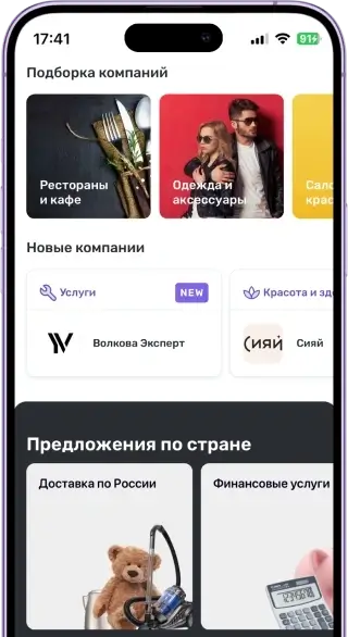 Рекламные возможности