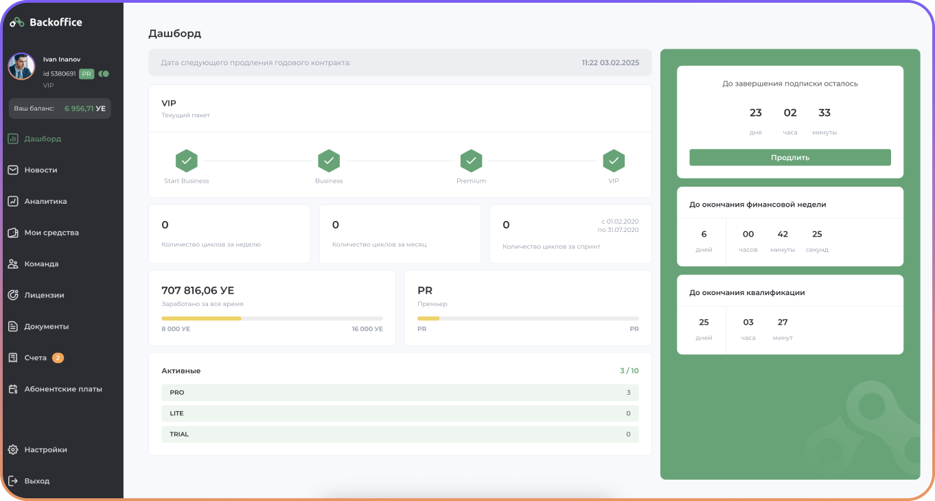 Личный кабинет в веб-версии